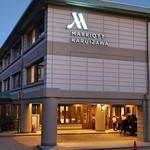 軽井沢マリオットホテル - 本館（メインウィング）