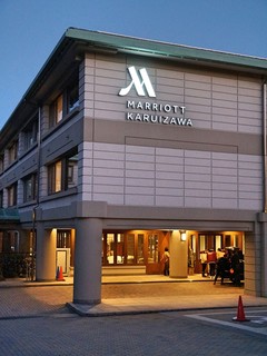 軽井沢マリオットホテル - 本館（メインウィング）