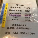 和志 - Launch menu