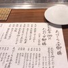 くずし鉄板 あばぐら 神田店