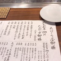 くずし鉄板 あばぐら 神田店 - 