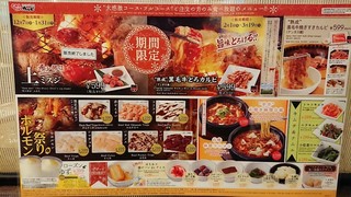 焼肉じゅうじゅうカルビ - 