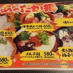 若大将 - 鍋メニュー。