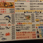 若大将 - 本日のおすすめ。