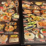 若大将 - グランドメニュー。