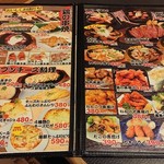 若大将 - グランドメニュー。