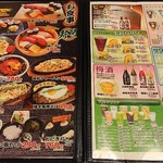 若大将 - グランドメニュー。