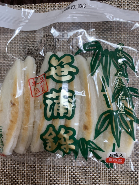 石巻蒲鉾 - 石巻（揚げ物）の写真
