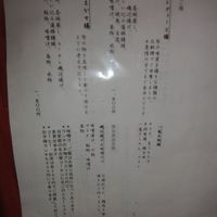 名古屋コーチン・旬菜 一鳳 金山本店 - 