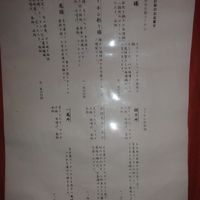 名古屋コーチン・旬菜 一鳳 金山本店 - 