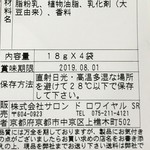 サロン・ド・ロワイヤル 京都店 - 18年12月