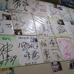 味の札幌 - サインいろいろ