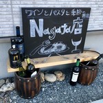 ナガタ店 - 