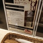 メニュー”安い”