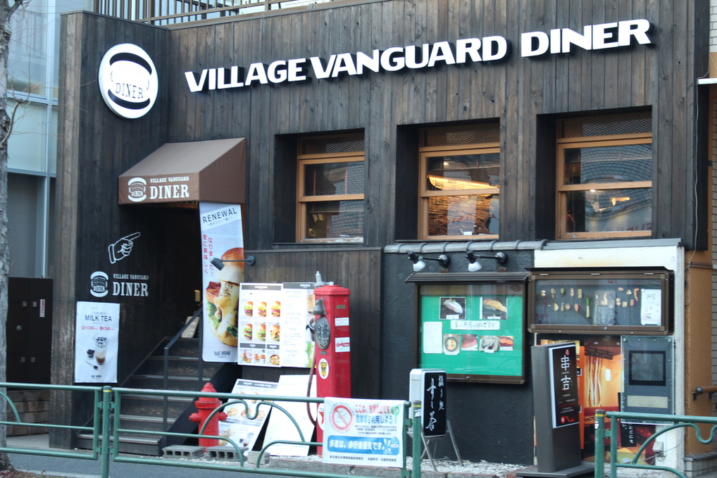 Village Vanguard Diner Kichijoji Store