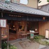やよい 本店