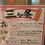 大衆串横丁てっちゃん南1条店 - 