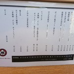 麺屋 椿丸 - メニュー