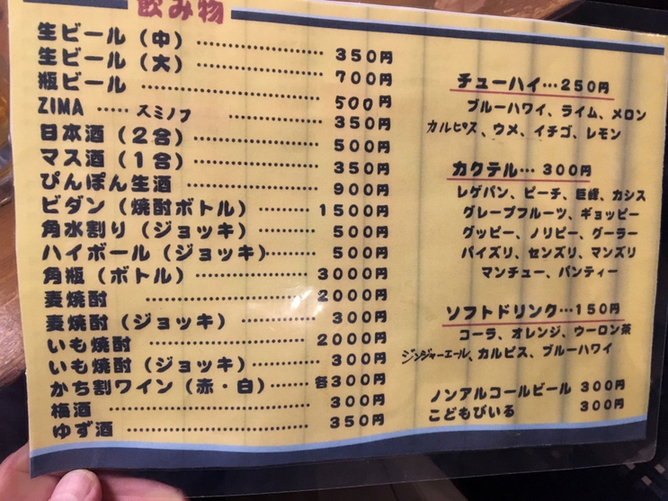 メニュー写真 ぴんぽん 不動の沢 居酒屋 食べログ