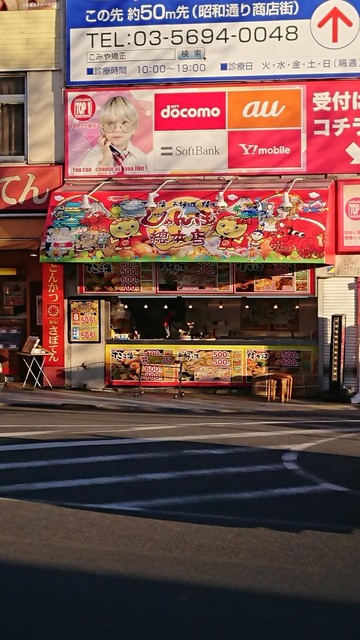 じゃんぼ總本店 Jr小岩駅前店 小岩 焼きそば 食べログ