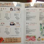 Hangan - セット料理、コース綾里