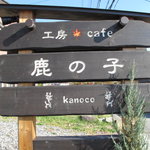 Kanoco - 