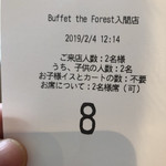 Buffe Za Foresuto - 待ちナンバー