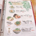 アムリタ食堂 - メニュー