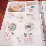 アムリタ食堂 - メニュー