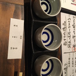 サカヅキ - 