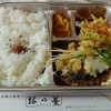 手造り弁当 蕗の薹