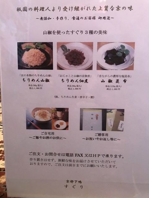 其他的照片 Kyoutoshimogamochirimensanshoukyoutsukudanisuguri 食べログ 繁體中文