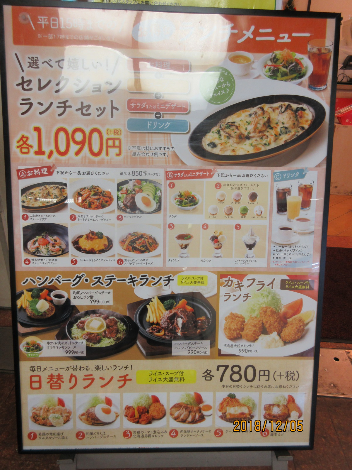 メニュー写真 不二家レストラン 神戸さんプラザ店 神戸三宮 阪急 ファミレス 食べログ