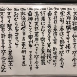 旬菜 おぐら家 - 今月のおすすめ