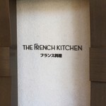 The French Kitchen - 