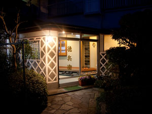 網元民宿 徳兵衛 name=