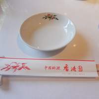 香港園 - 