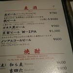 和牛 まつした - メニューの一例 2019年01月