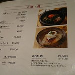 和牛 まつした - メニューの一例 2019年01月