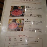 和牛 まつした - メニューの一例 2019年01月