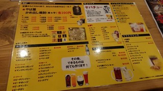 h Yabai Izakaya San Yaba Ya - メニュー