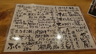 h Yabai Izakaya San Yaba Ya - メニュー