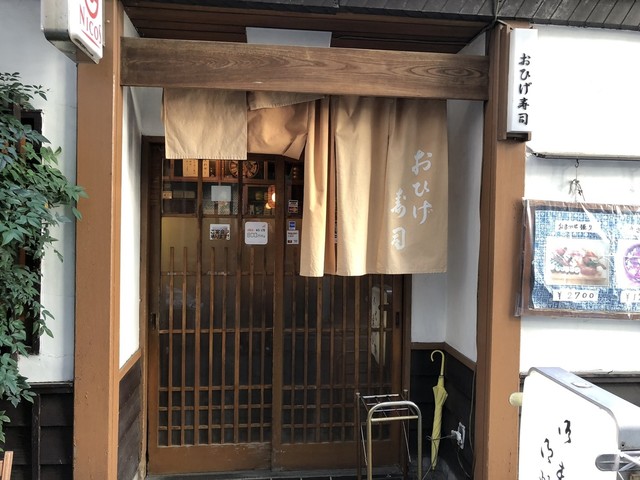 おひげ寿司 おひげずし 小伝馬町 寿司 食べログ おひげ寿司 おひげずし 小伝馬町 寿司 食べログ