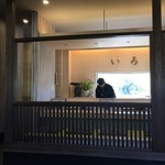 和処 いろ里 - カウンター