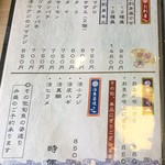 和処 いろ里 - メニュー