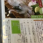 和処 いろ里 - メニュー