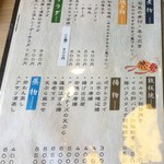 和処 いろ里 - メニュー