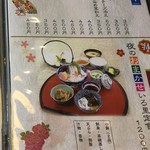 和処 いろ里 - メニュー