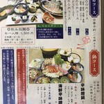 和処 いろ里 - メニュー