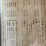 和処 いろ里 - メニュー